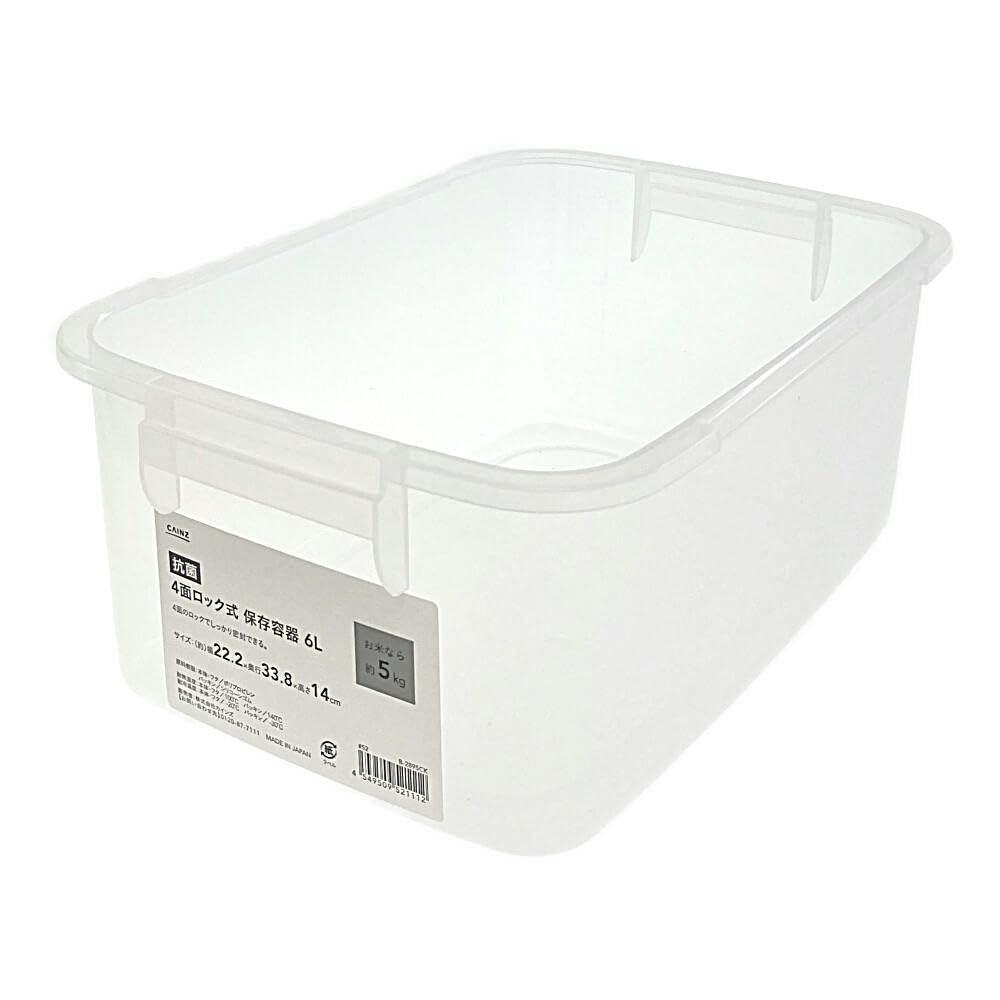 Amazon｜カインズ(CAINZ) 抗菌4面ロック式 保存容器 6L 密封 四面